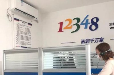 ​12348公益律师在线咨询