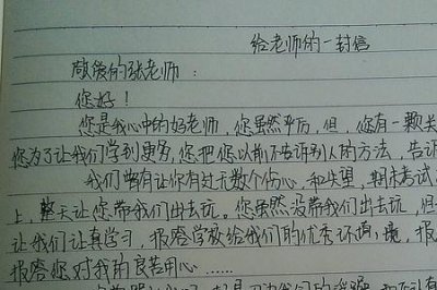 ​用书信格式写我想对您说怎么写