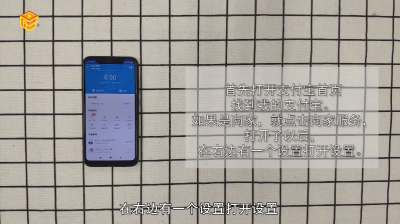 ​支付宝到账语音提示怎么设置