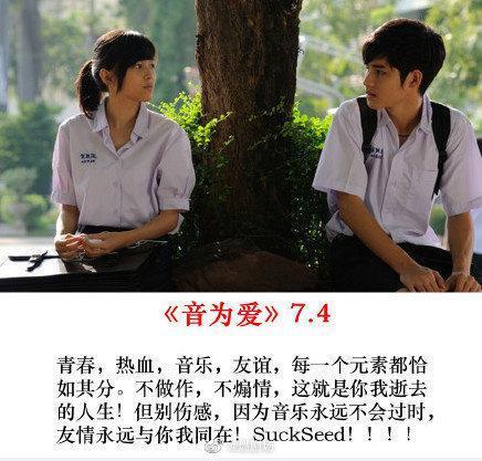 推荐九个泰国高分唯美小清新电影