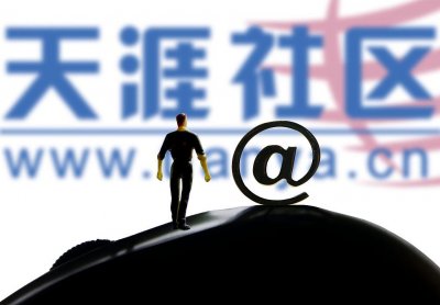 ​这群人，决定用直播带货复活天涯论坛