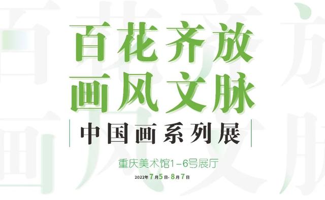 重庆市第五届民间文艺汇演(展演预告重庆市本周主要展演活动预告)(19)