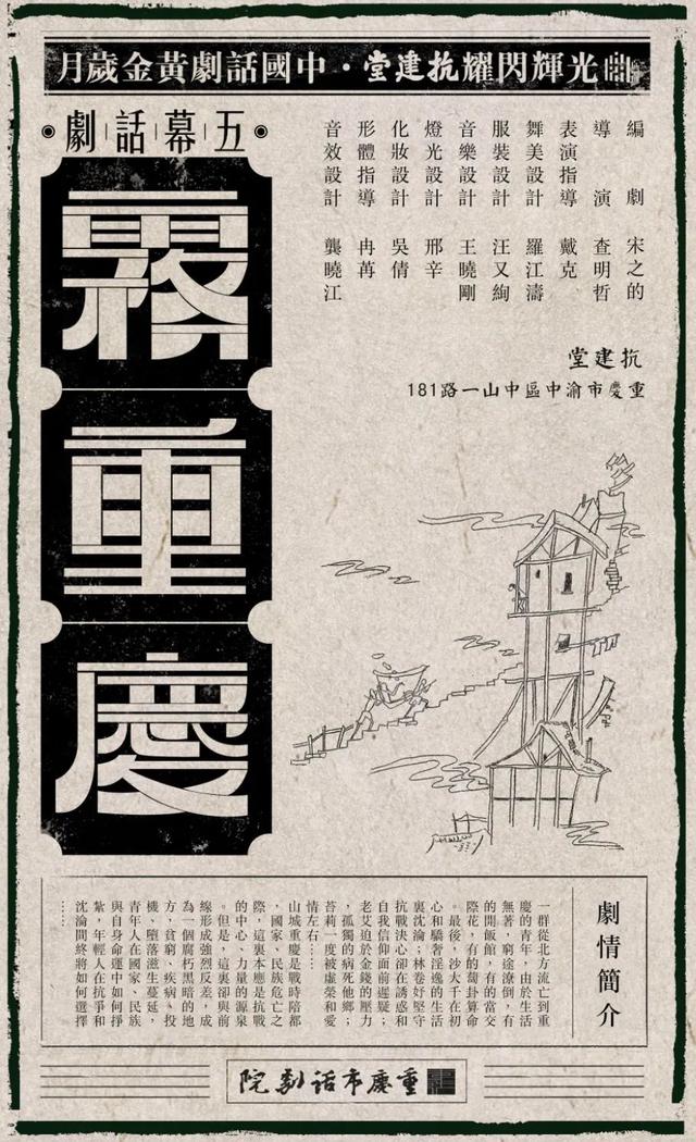 重庆市第五届民间文艺汇演(展演预告重庆市本周主要展演活动预告)(12)