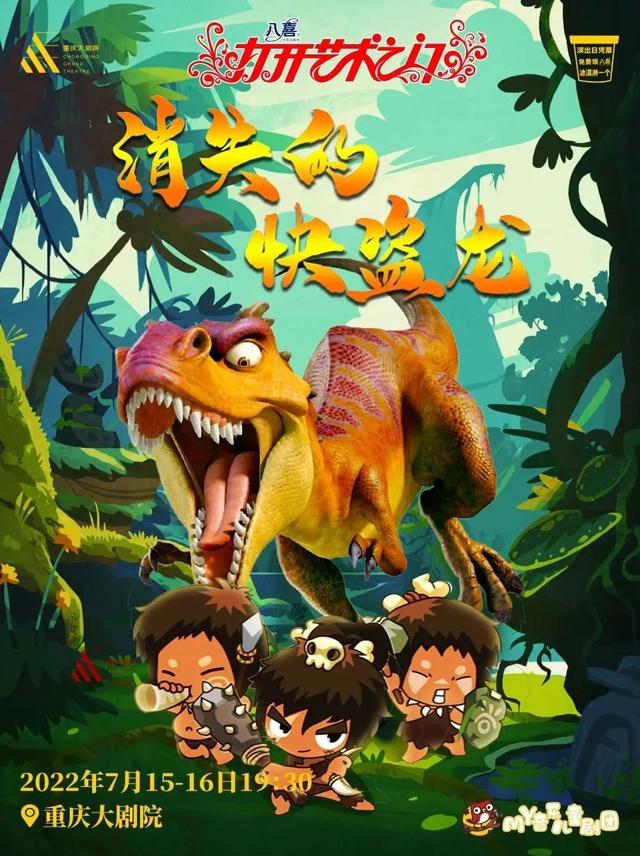 重庆市第五届民间文艺汇演(展演预告重庆市本周主要展演活动预告)(11)