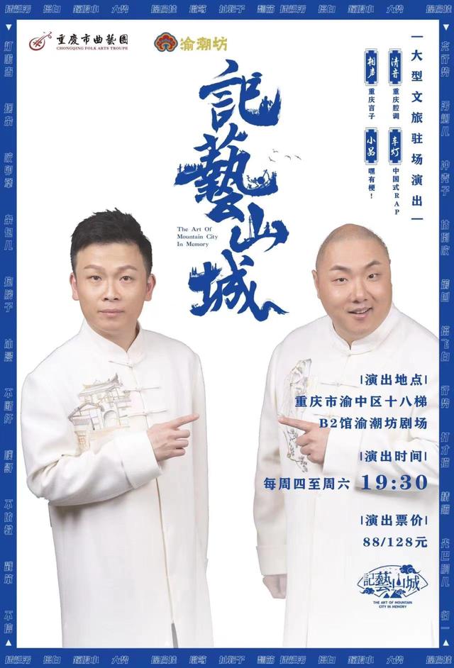 重庆市第五届民间文艺汇演(展演预告重庆市本周主要展演活动预告)(9)