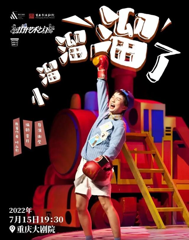 重庆市第五届民间文艺汇演(展演预告重庆市本周主要展演活动预告)(10)