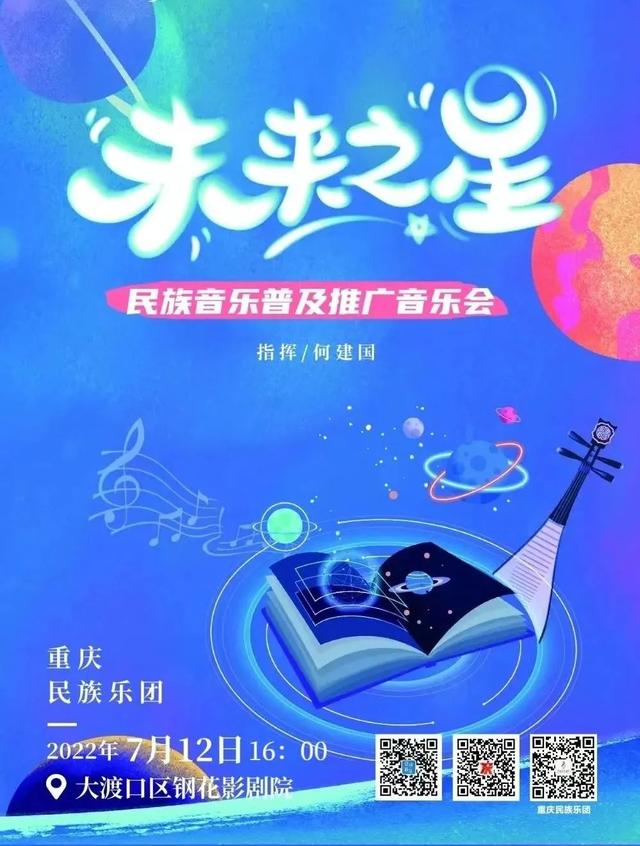 重庆市第五届民间文艺汇演(展演预告重庆市本周主要展演活动预告)(6)