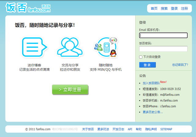 腾讯滔滔用户有多少(腾讯现在有多少用户)