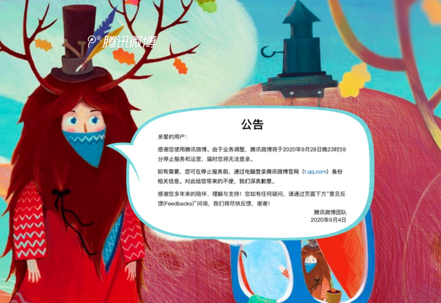 腾讯滔滔用户有多少(腾讯现在有多少用户)