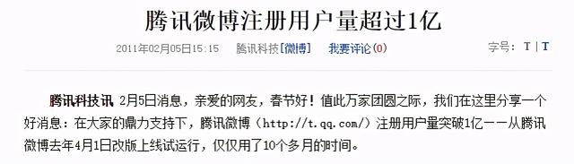 腾讯滔滔用户有多少(腾讯现在有多少用户)
