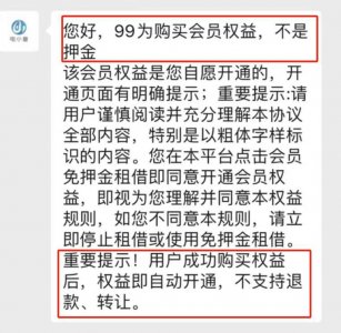 ​使用共享充电宝谨防会员“套路”，有消费者被连续扣费超两年