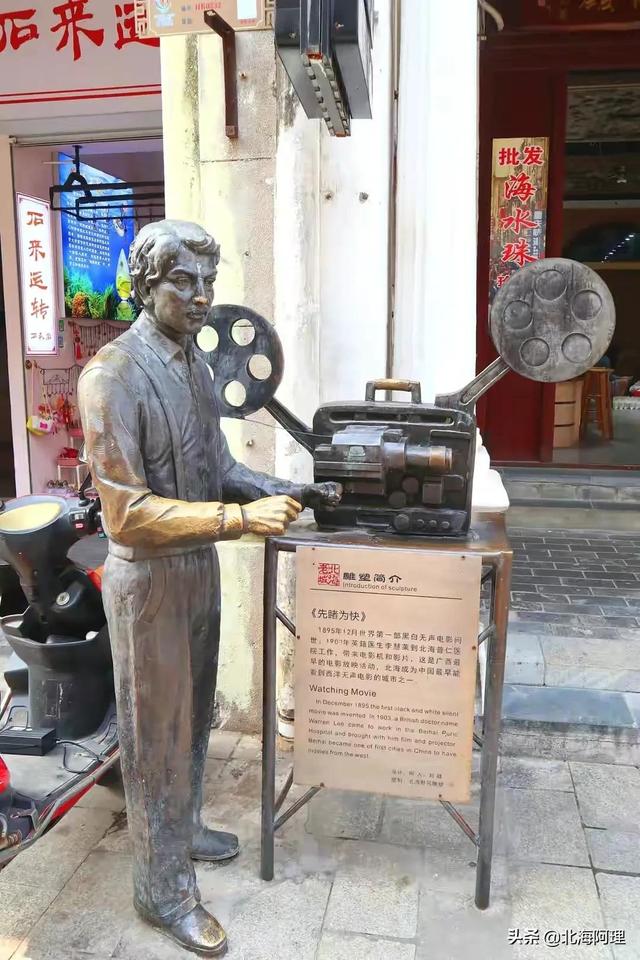 北海老街旅游攻略（滨海旅游城市必打卡地）(12)