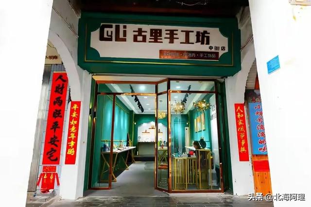 北海老街旅游攻略（滨海旅游城市必打卡地）(11)