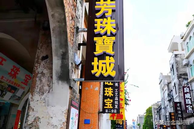 北海老街旅游攻略（滨海旅游城市必打卡地）(10)