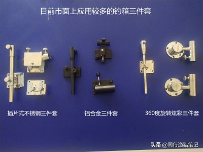 ​钓箱配件安装位置图（钓箱三件套的选择方法有哪些）