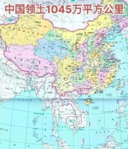 ​中国领土变成1045万平方公??里？