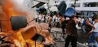 ​1998年印尼排华大屠杀：30万华人遭遇苦难，中国为何不出兵？