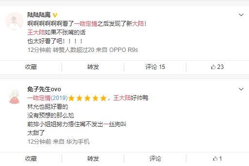 傻白甜《一吻定情》突出重围,闭上大嘴的王大陆意外地很帅!