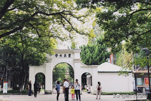 东吴大学怎么样(就读东吴大学是怎样的体验)