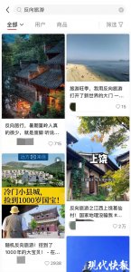 ​躲开人从众！年轻人爱上“反向旅游”，感受小众目的地烟火气