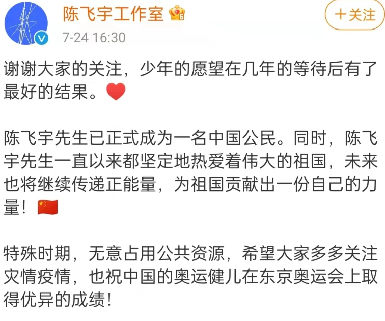 加入外籍的中国艺人有哪些(加入外籍的中国明星有哪些)  第4张