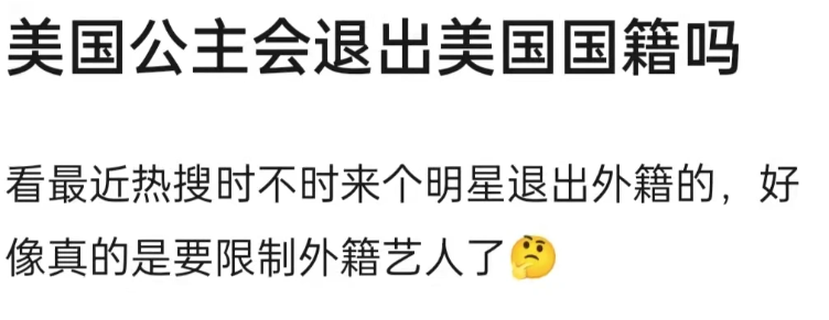 加入外籍的中国艺人有哪些(加入外籍的中国明星有哪些)  第5张