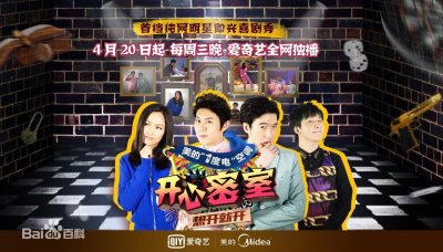 ​《开心密室》: 临场应变+无厘头表演=开心无限