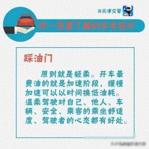 ​【这些驾车技巧你必须记住】九个小技巧让你熟练驾驶！