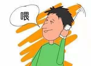 摩西摩西？接打电话用语知多少？