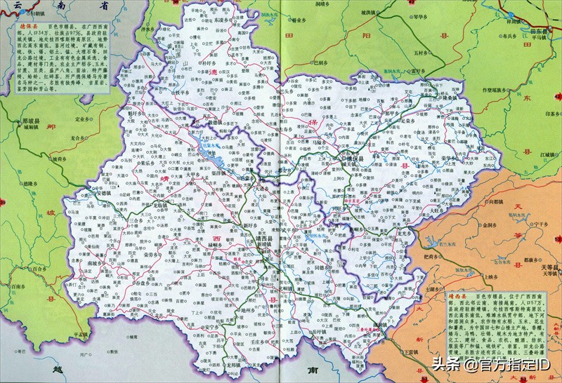 德保县有多少人口(德保县各乡镇人口排名)