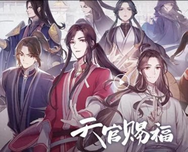 ​天官赐福，三界武力值排行榜，看看谢怜和花城谁更厉害？