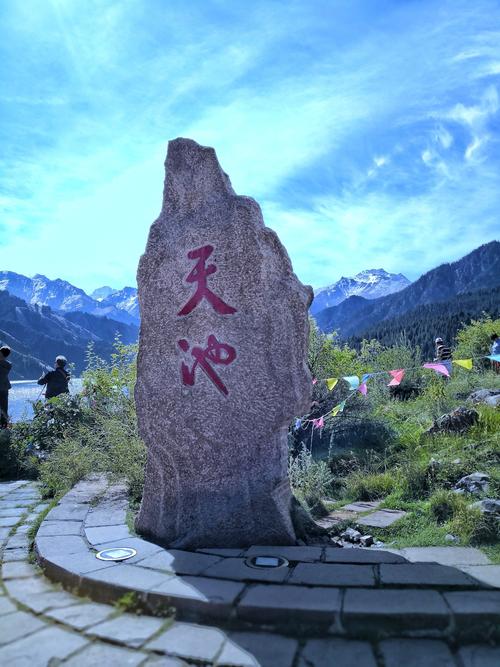1、天山天池