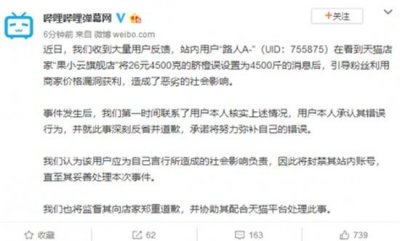 ​薅羊毛用户被封号怎么回事？薅羊毛用户被封号原因揭秘
