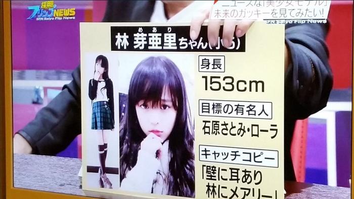 13岁的日本少女竟然颜值逆天，她才是岛国最美的...小学生...