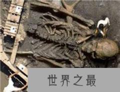 巨人骸骨未解之谜大揭秘
