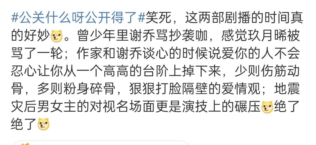 关晓彤说公关什么呀,公开得了冲上热搜!网友:就很妙
