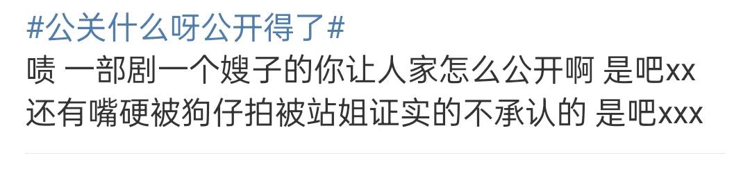 关晓彤说公关什么呀,公开得了冲上热搜!网友:就很妙