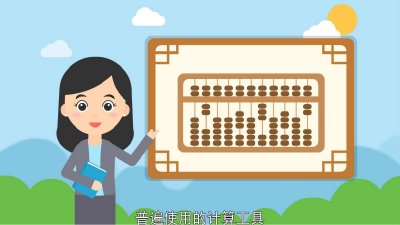 ​两千多年前中国人用什么计算