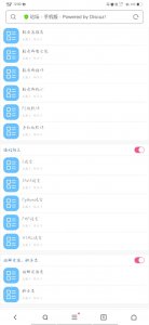 ​浮生论坛，一个汇聚了很多个资源的网站