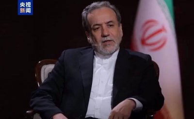 ​伊朗外长：如果伊朗遭袭，将予以强有力回应