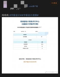 ​2025中级会计考试什么时候出成绩（2025年中级会计考试成绩查询通道已开）