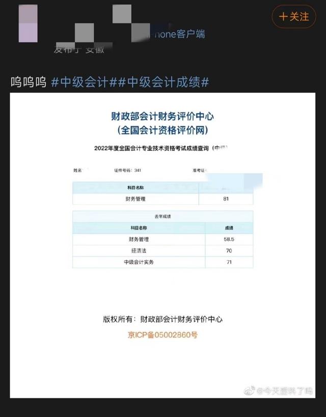 2025中级会计考试什么时候出成绩(2025年中级会计考试成绩查询通道已开)(1)