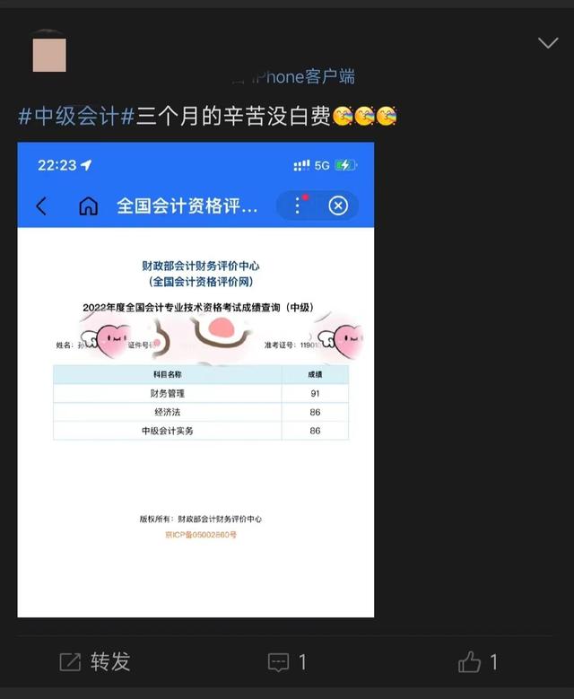 2025中级会计考试什么时候出成绩(2025年中级会计考试成绩查询通道已开)(4)