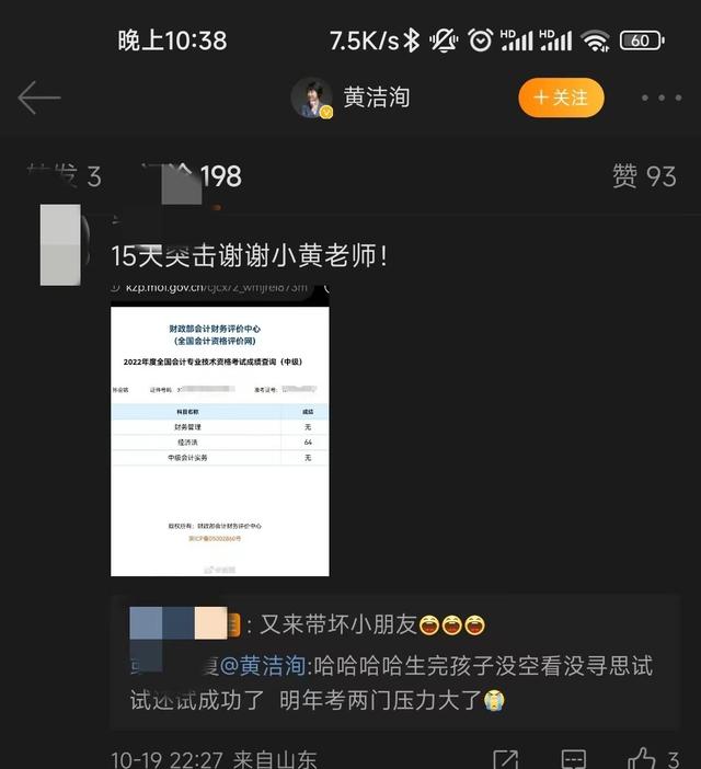 2025中级会计考试什么时候出成绩(2025年中级会计考试成绩查询通道已开)(7)