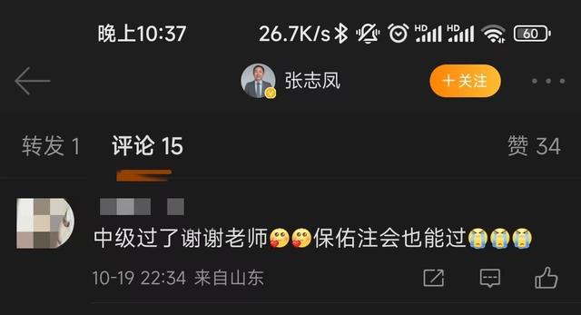 2025中级会计考试什么时候出成绩(2025年中级会计考试成绩查询通道已开)(5)