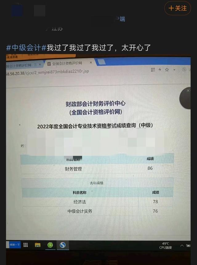 2025中级会计考试什么时候出成绩(2025年中级会计考试成绩查询通道已开)(2)