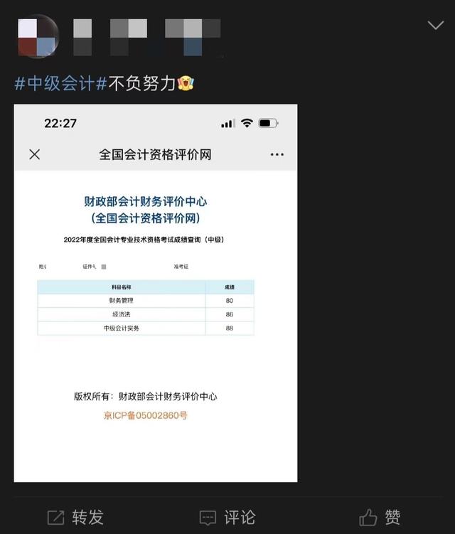 2025中级会计考试什么时候出成绩(2025年中级会计考试成绩查询通道已开)(3)