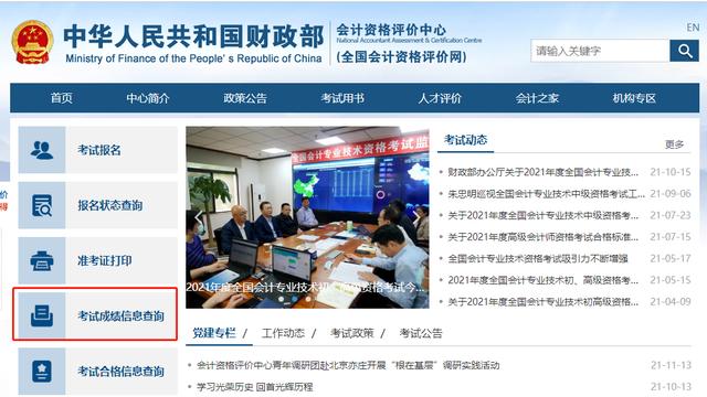 2025中级会计考试什么时候出成绩(2025年中级会计考试成绩查询通道已开)(8)