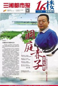 ​余元君生于洞庭（余元君捧着一颗心来）