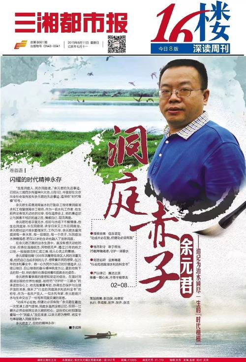 余元君生于洞庭（余元君捧着一颗心来）